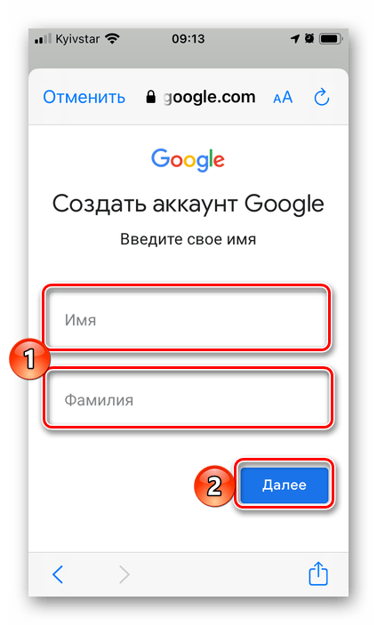 Ввод имени и фамилии для регистрации почты в приложении Gmail на iPhone