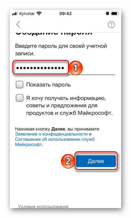 Создание пароля для новой почты в приложении Outlook на iPhone