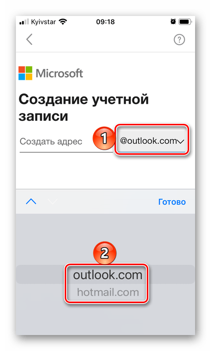 Выбор домена для создания почты в приложении Outlook на iPhone