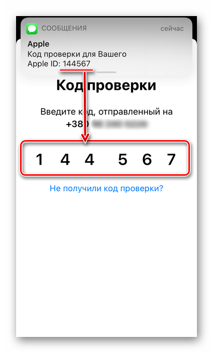 Получение и ввода кода подтверждения для нового ящика в приложении Почта на iPhone