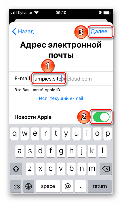 Создание нового электронного адреса в приложении Почта на iPhone