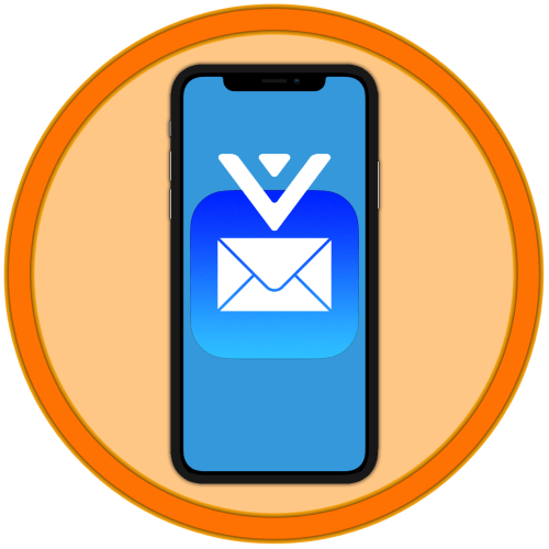 Як створити пошту на айФоне