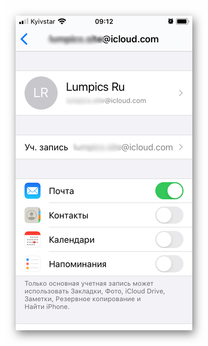 Новая учетная запись в приложении Почта на iPhone