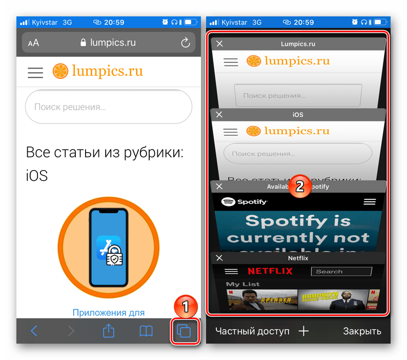 Переход к просмотру вкладок в браузере Safari на iPhone