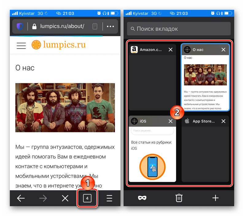 Переход к просмотру вкладок в браузере Mozilla Firefox на iPhone