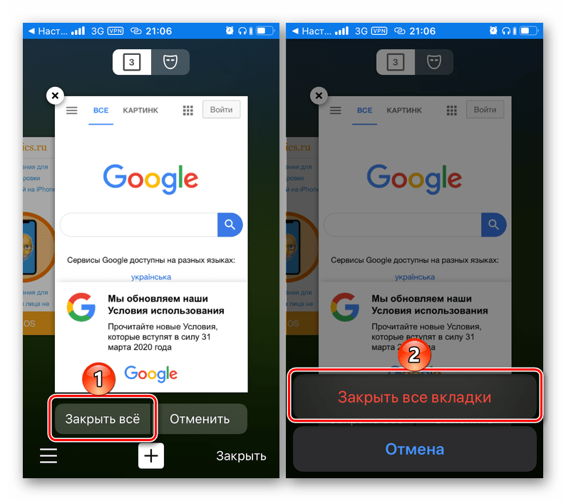 Закрыть все вкладки в браузере Яндекс.Браузер на iPhone