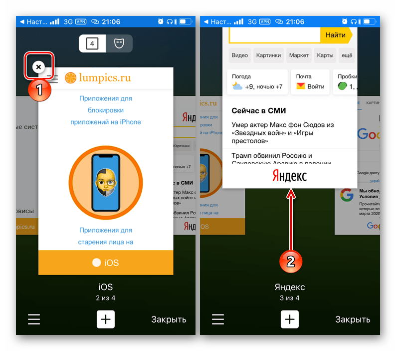 Закрытие одной или нескольких вкладок в браузере Яндекс.Браузер на iPhone