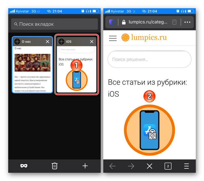 Возврат к просмотру страниц в браузере Mozilla Firefox на iPhone