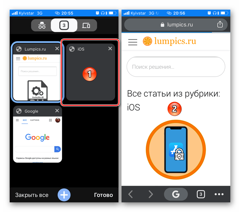 Возврат к просмотру страниц в браузере Google Chrome на iPhone