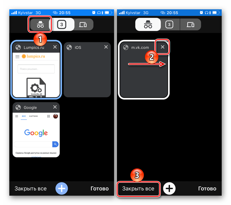 Закрытие вкладок в режиме инкогнито в браузере Google Chrome на iPhone