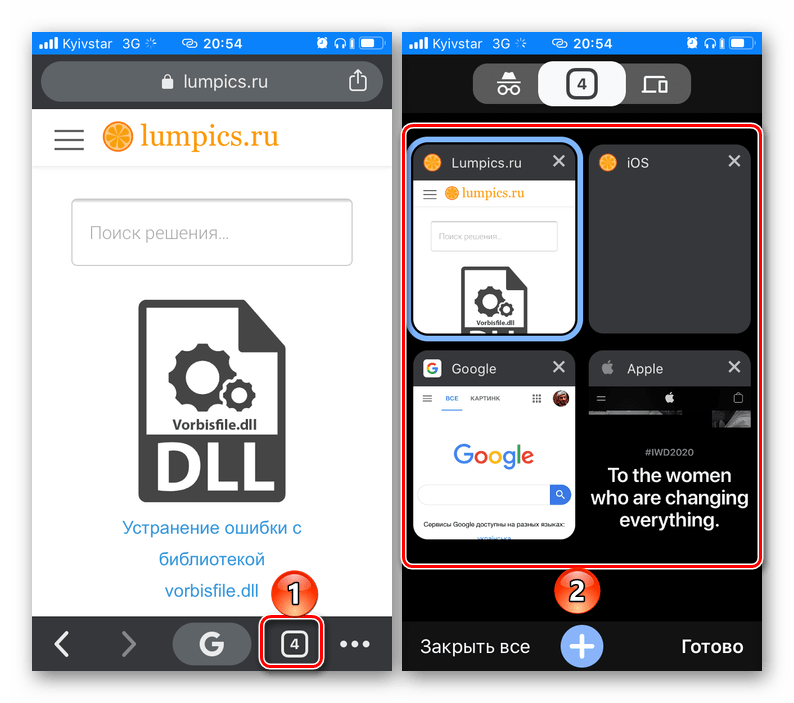 Переход к просмотру вкладок в браузере Google Chrome на iPhone