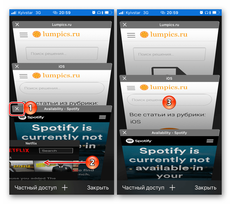 Закрытие одной или нескольких вкладок в браузере Safari на iPhone