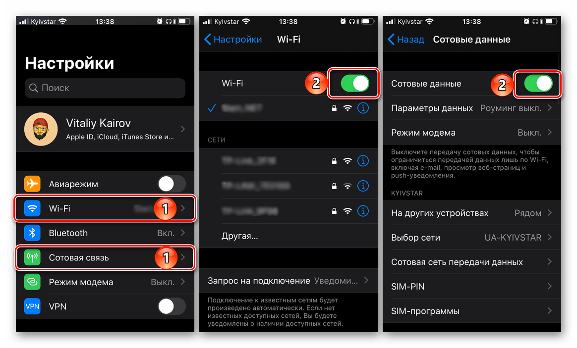 Проверка подключение к интернету для работы функции iMessage на iPhone