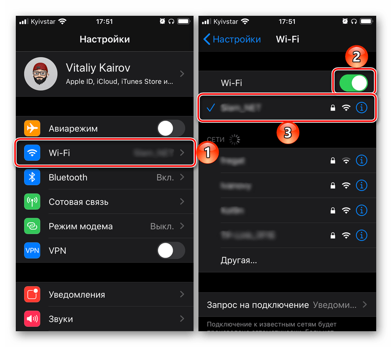 Повторное подключение к Wi-Fi в настройках iPhone