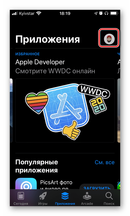 Переход к управлению своим Apple ID в App Store на iPhone