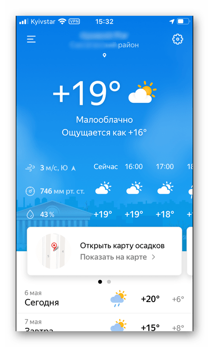 Сведения о погоде на главном экране приложения Я.Погода на iPhone