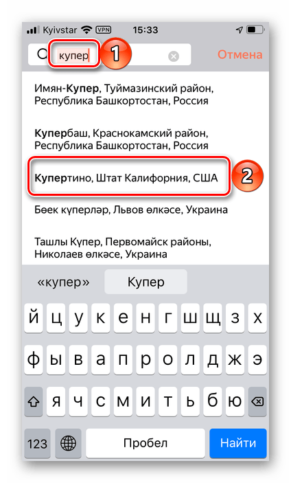 Поиск нового населенного пункта в приложении Я.Погода на iPhone