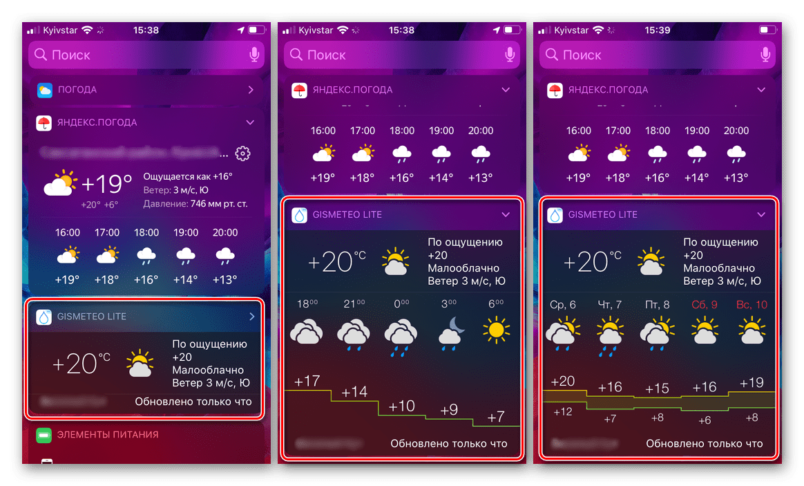 Просмотр погоды на виджете приложения Gismeteo Lite на iPhone