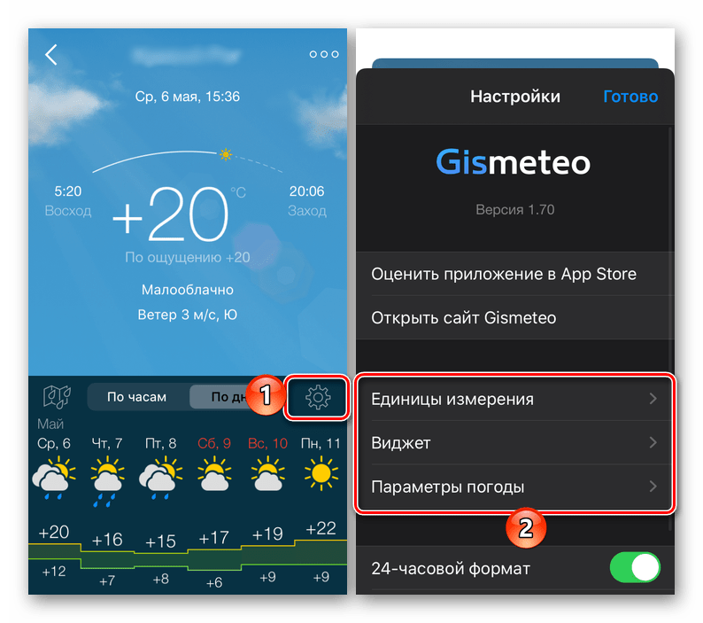 Меню настроек в приложении Gismeteo Lite на iPhone