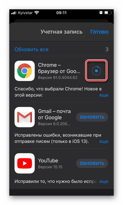 Ожидание обновления приложения в App Store на iPhone