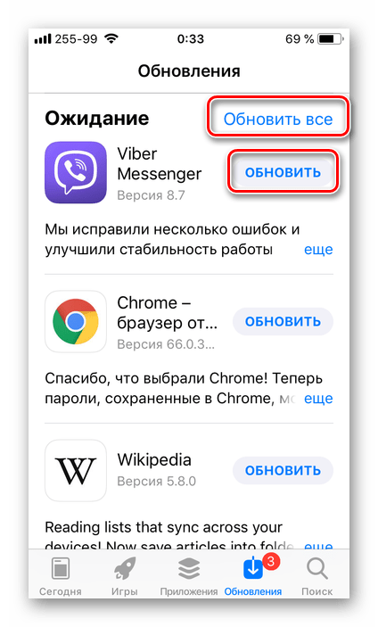 Варианты обновления приложений в App Store на iPhone с iOS 12