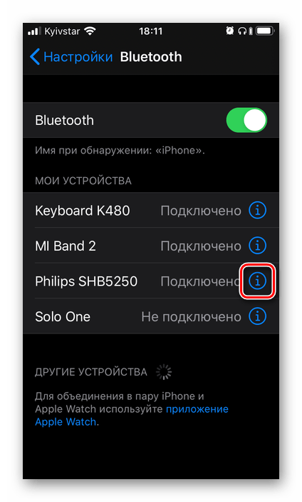 Перейти к управлению беспроводным аксессуаром в настройках iPhone