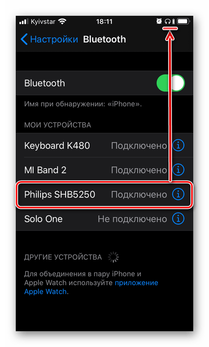 Успешное подключение беспроводных наушников к iPhone