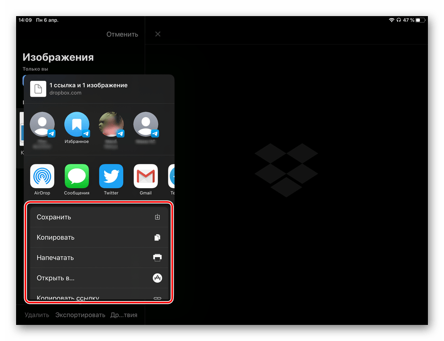 Выбор вариантов сохранения фото через приложение Dropbox на iPad