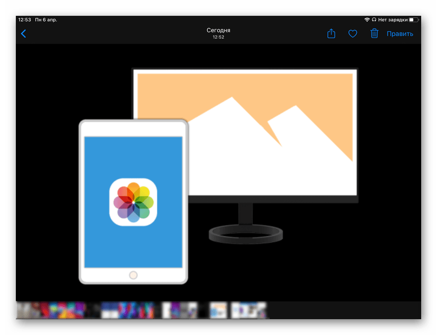 Результат успешного переноса фото с компьютера на iPad через приложение iTools