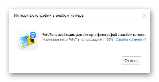 Ход установки приложения для переноса фото на iPad в программе iTools на ПК