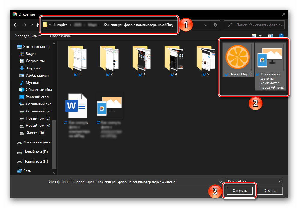 Добавление файлов в приложение Documents через браузер на компьютере