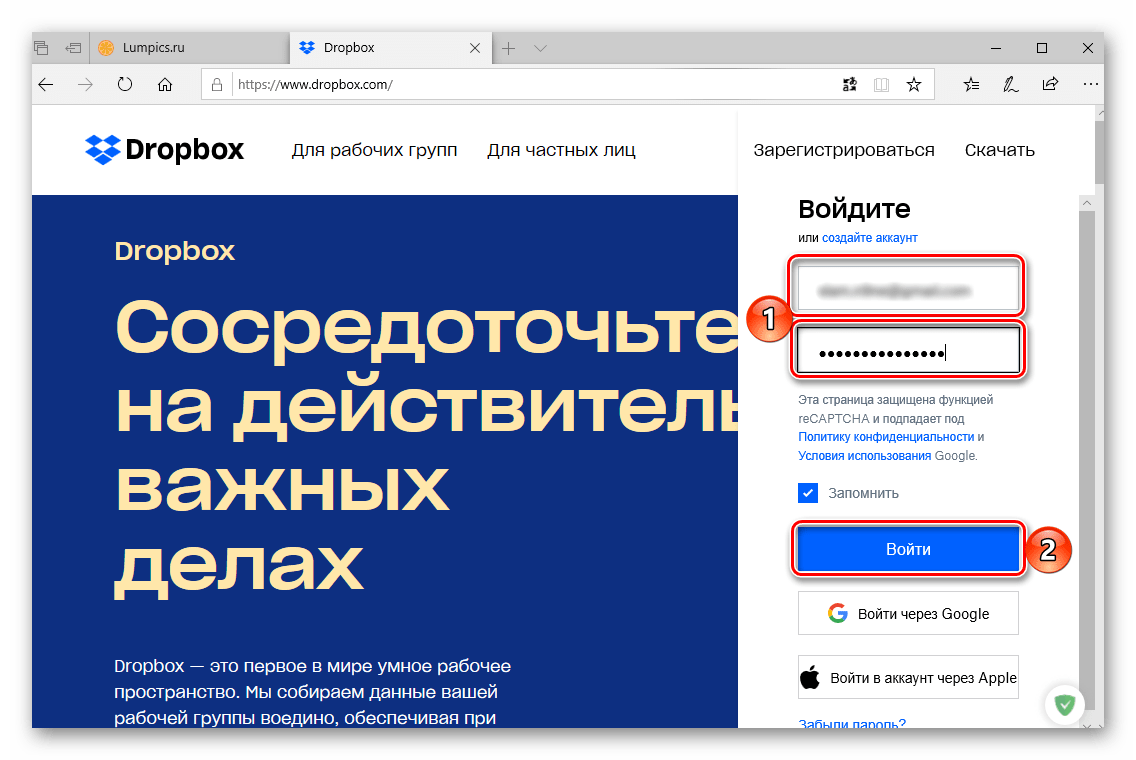 Авторизация на сайте Dropbox в браузере на ПК для переноса фото на iPad