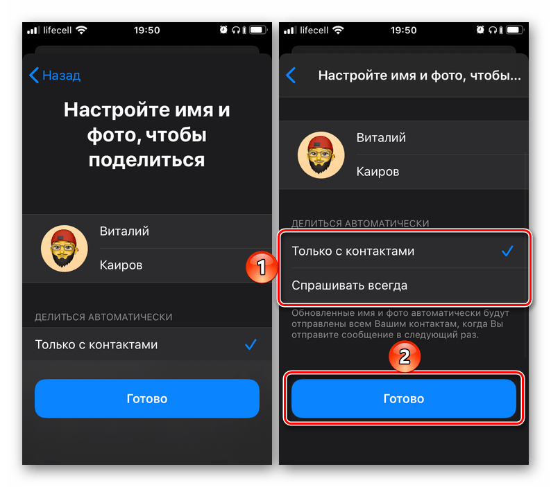 С кем делиться данными об имени и фото при общении в iMessage на iPhone