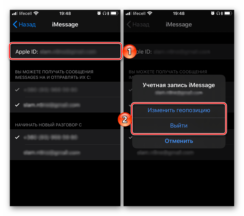 Действия с существующим Apple ID для использования iMessage на iPhone