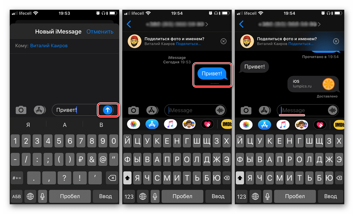 Демонстрация нормальной работы функции iMessage на iPhone