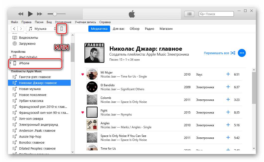 Переход к разделу управления iPhone в программе iTunes на ПК