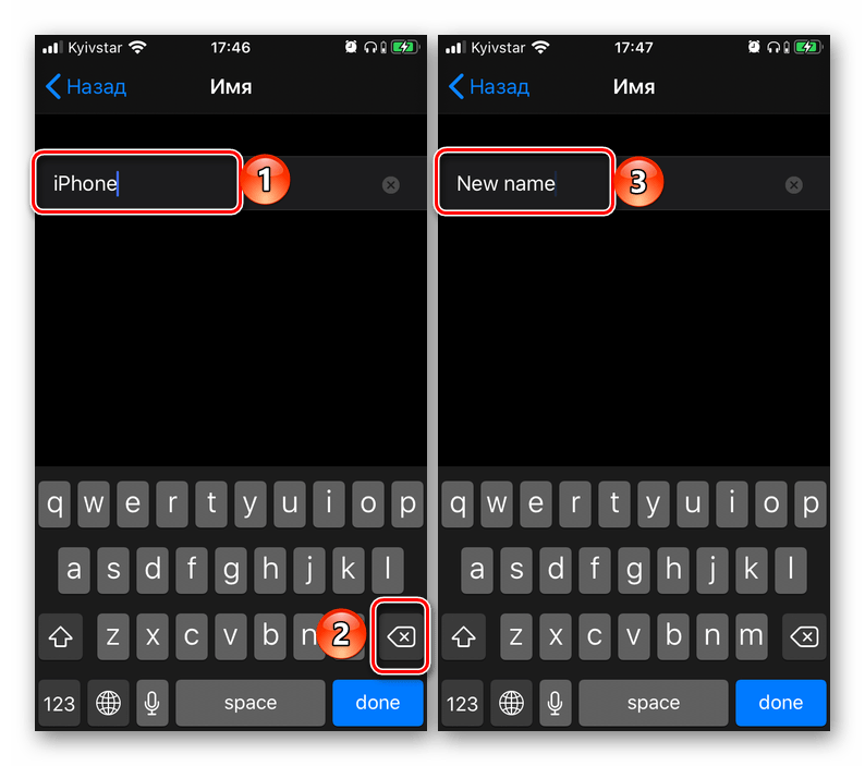 Ввод нового имени iPhone в его настройках