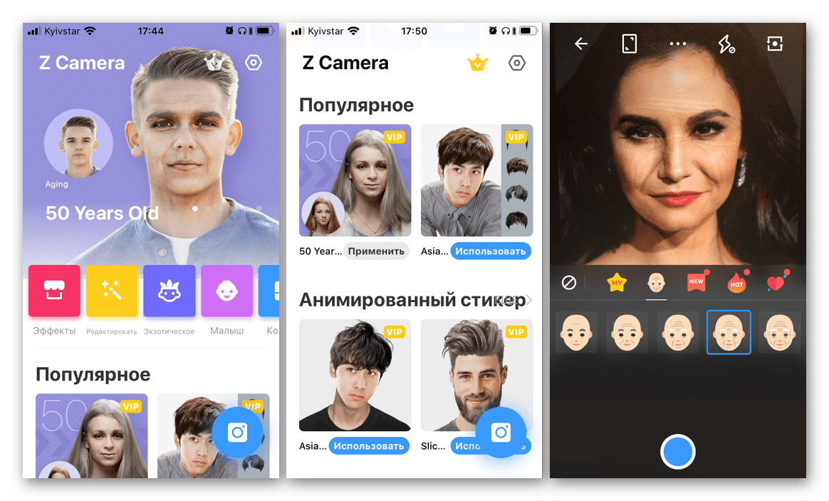 Приложение для старения лица на iPhone Z Camera
