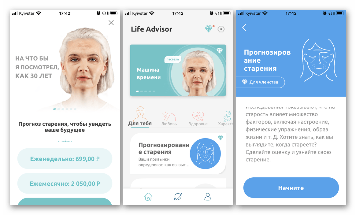 Приложение для старения лица на iPhone Life Advisor