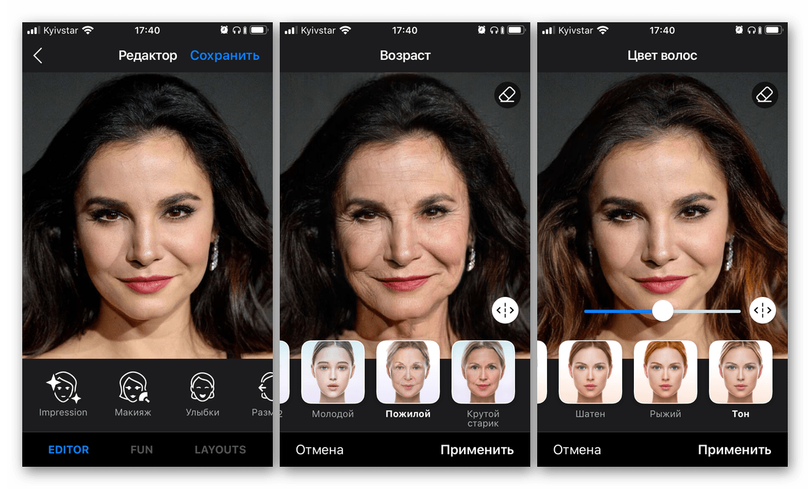 Приложение для старения лица на iPhone Face App