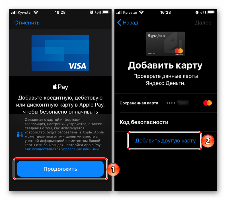 Самостоятельное добавление новой карты в настройках приложения Wallet на iPhone