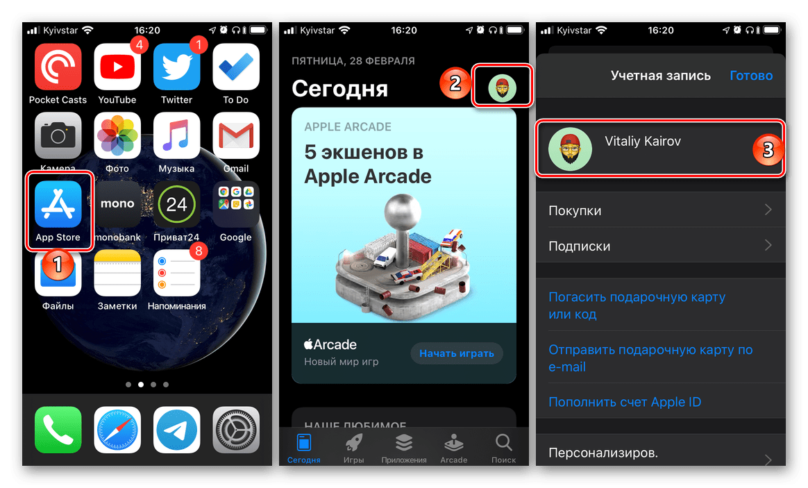 Переход к настройкам учетной записи в App Store на iPhone