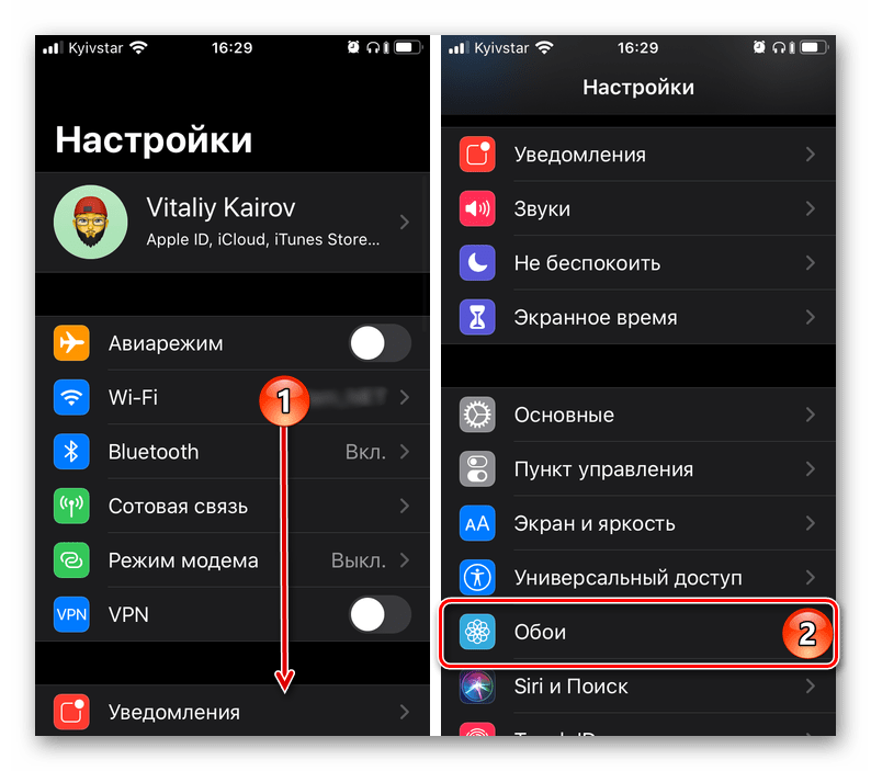 Перейти к разделу Настройки для установки новых обоев на iPhone