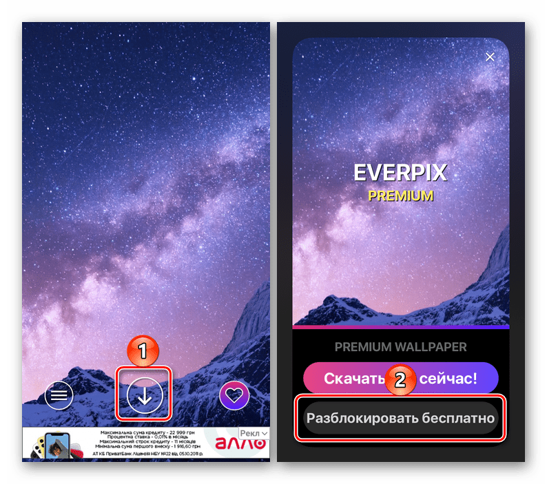 Скачивание изображения для обоев в приложении Everpix для iPhone