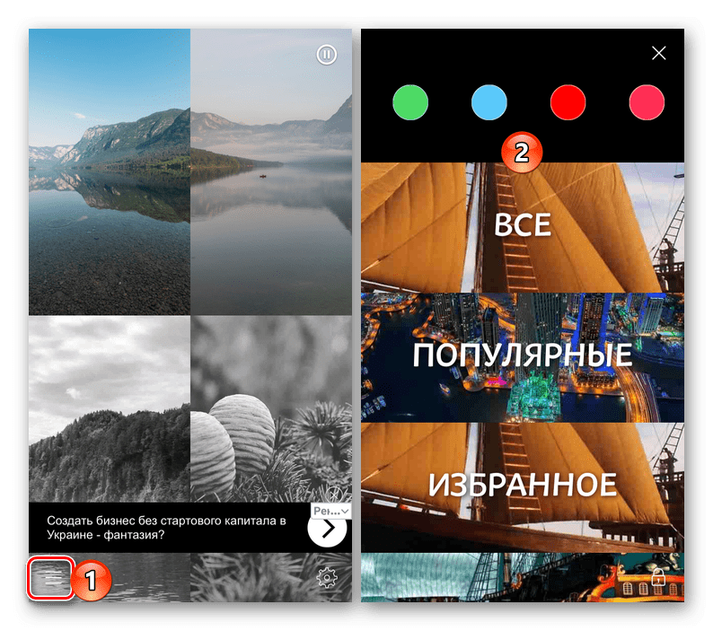 Выбор категории и цвета изображений в приложении Обои на айфон для iPhone