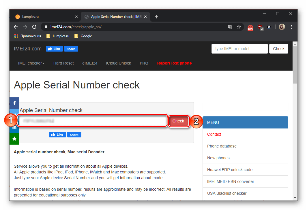 Проверка iPad по серийному номеру на сайте сервиса IMEI24