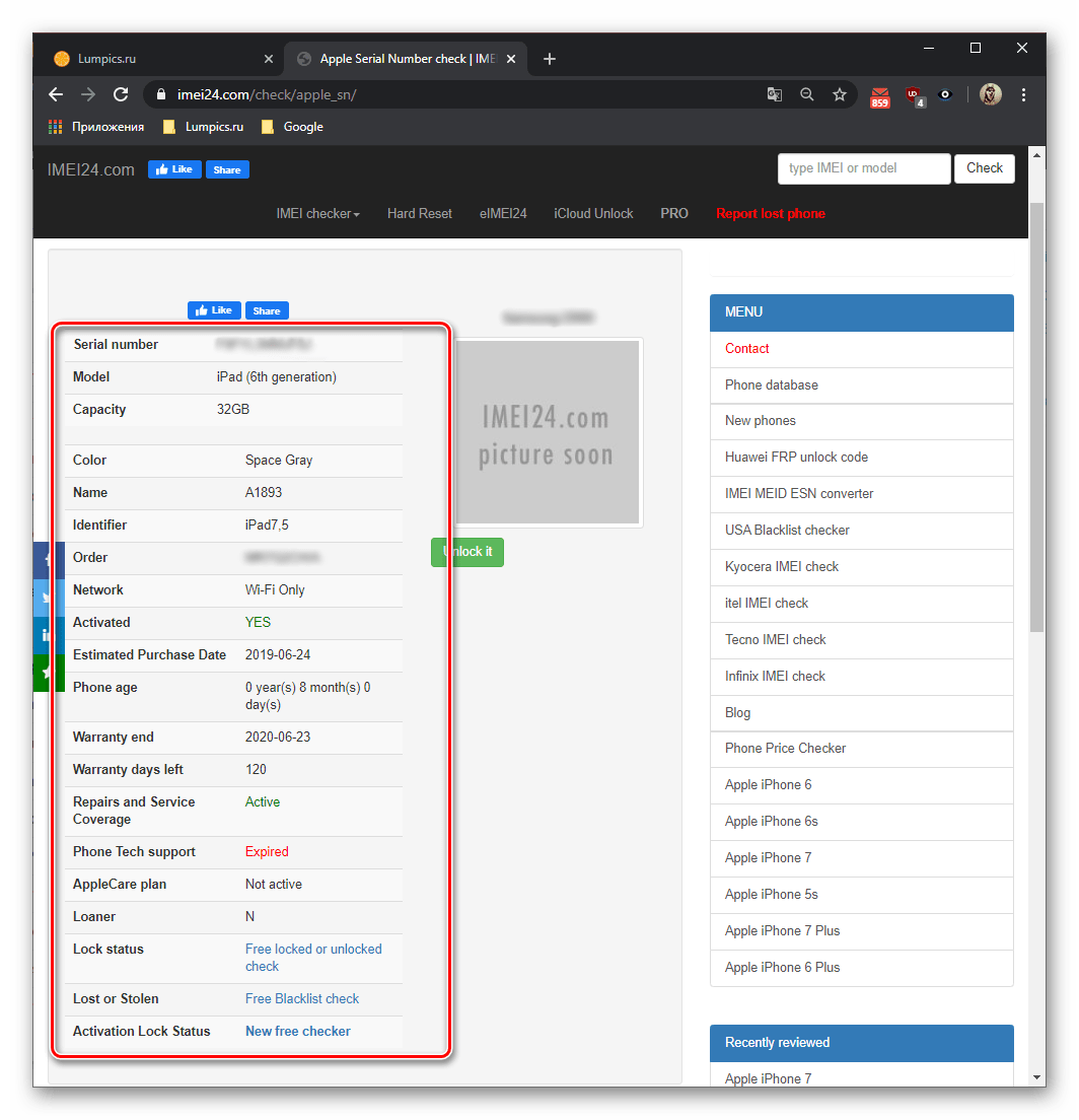 Информация об iPad, полученная по серийному номеру на сайте сервиса IMEI24