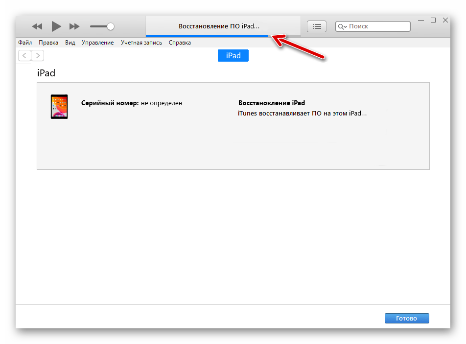 Восстановление iPad в режиме DFU, отображаемое в программе iTunes на ПК