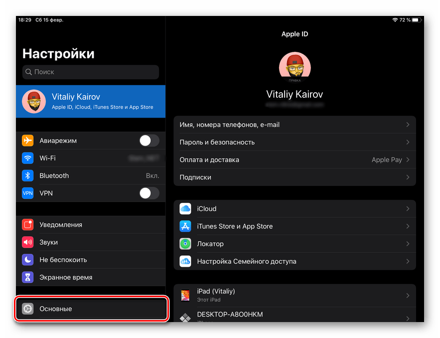 Переход к основным настройкам для сброса к заводским настройкам iPad