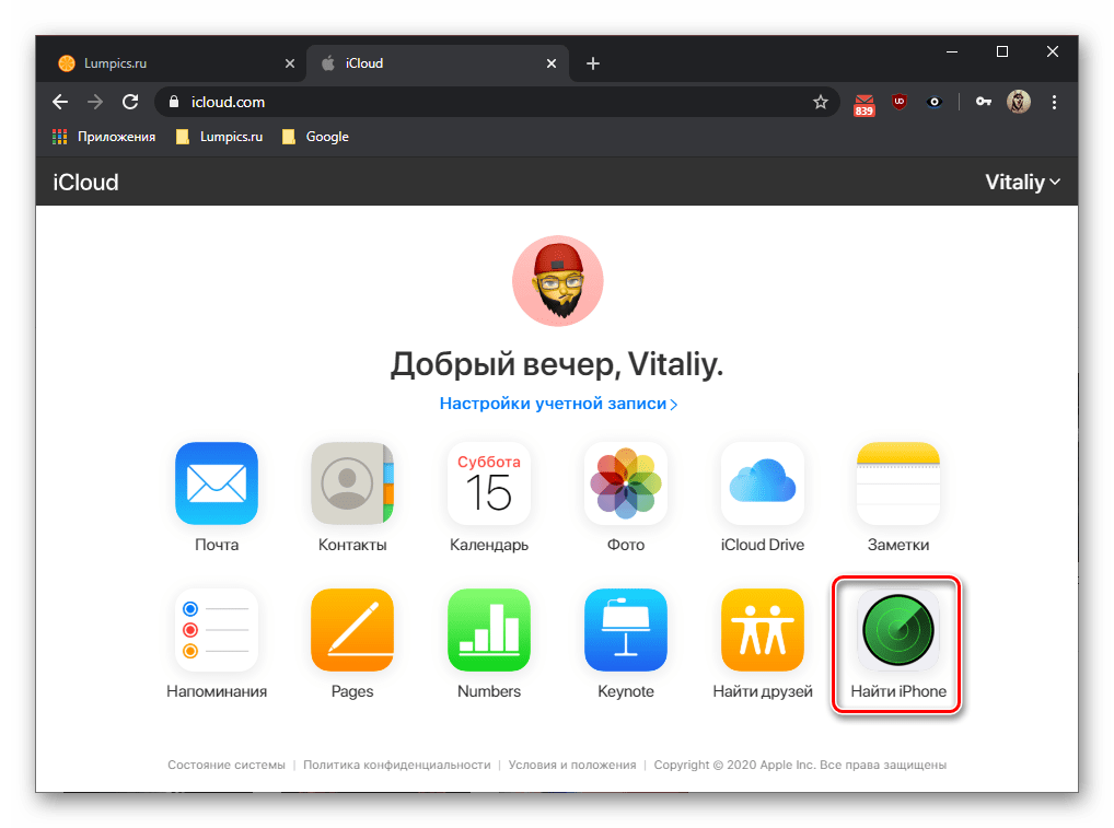 Выбор приложения Найти iPhone на сайте iCloud для сброса настроек iPad